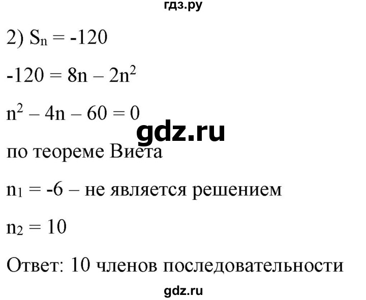 ГДЗ по алгебре 9 класс Бунимович   упражнение - 383, Решебник