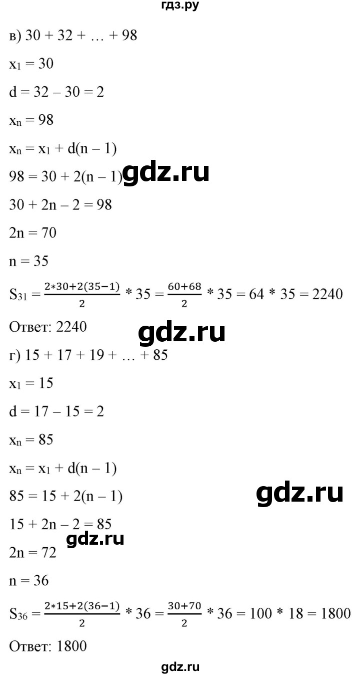 ГДЗ по алгебре 9 класс Бунимович   упражнение - 384, Решебник