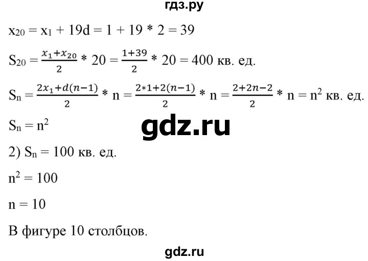 ГДЗ по алгебре 9 класс Бунимович   упражнение - 385, Решебник