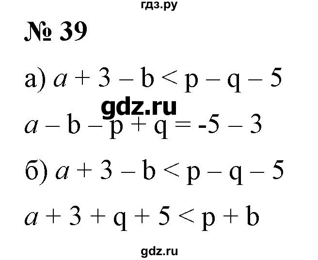 ГДЗ по алгебре 9 класс Бунимович   упражнение - 39, Решебник