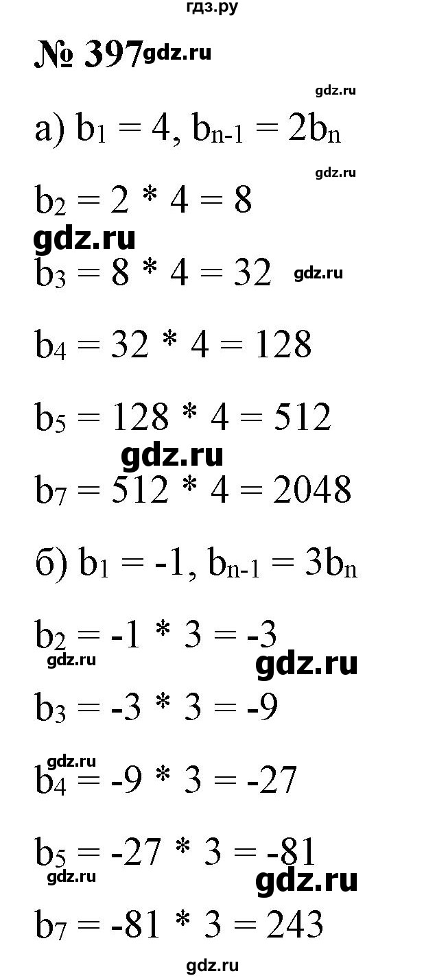 ГДЗ по алгебре 9 класс Бунимович   упражнение - 397, Решебник