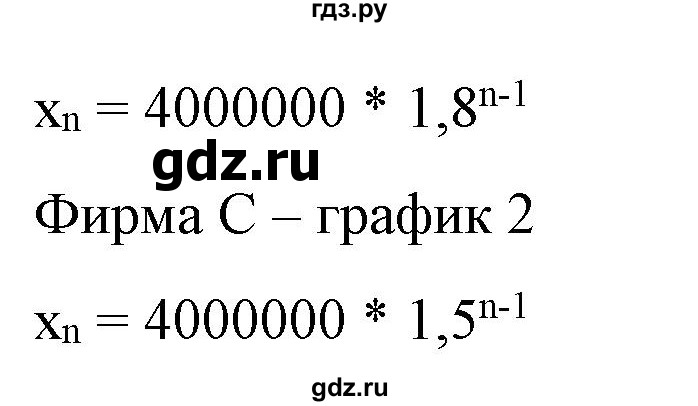 ГДЗ по алгебре 9 класс Бунимович   упражнение - 409, Решебник