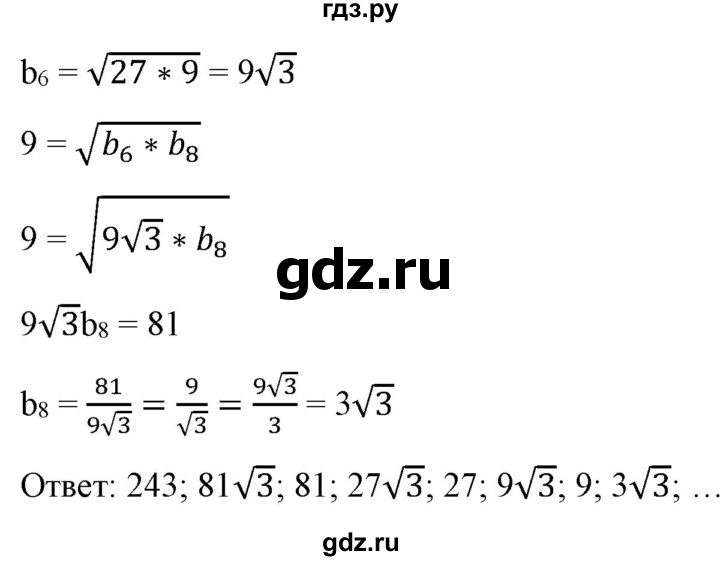 ГДЗ по алгебре 9 класс Бунимович   упражнение - 412, Решебник