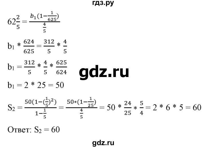 ГДЗ по алгебре 9 класс Бунимович   упражнение - 417, Решебник