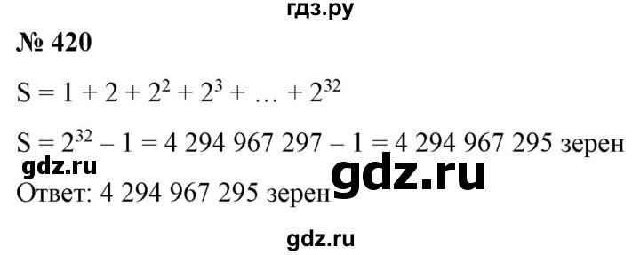 ГДЗ по алгебре 9 класс Бунимович   упражнение - 420, Решебник