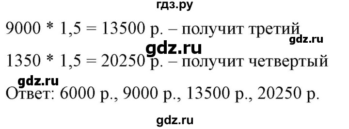 ГДЗ по алгебре 9 класс Бунимович   упражнение - 424, Решебник