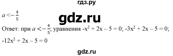 ГДЗ по алгебре 9 класс Бунимович   упражнение - 72, Решебник