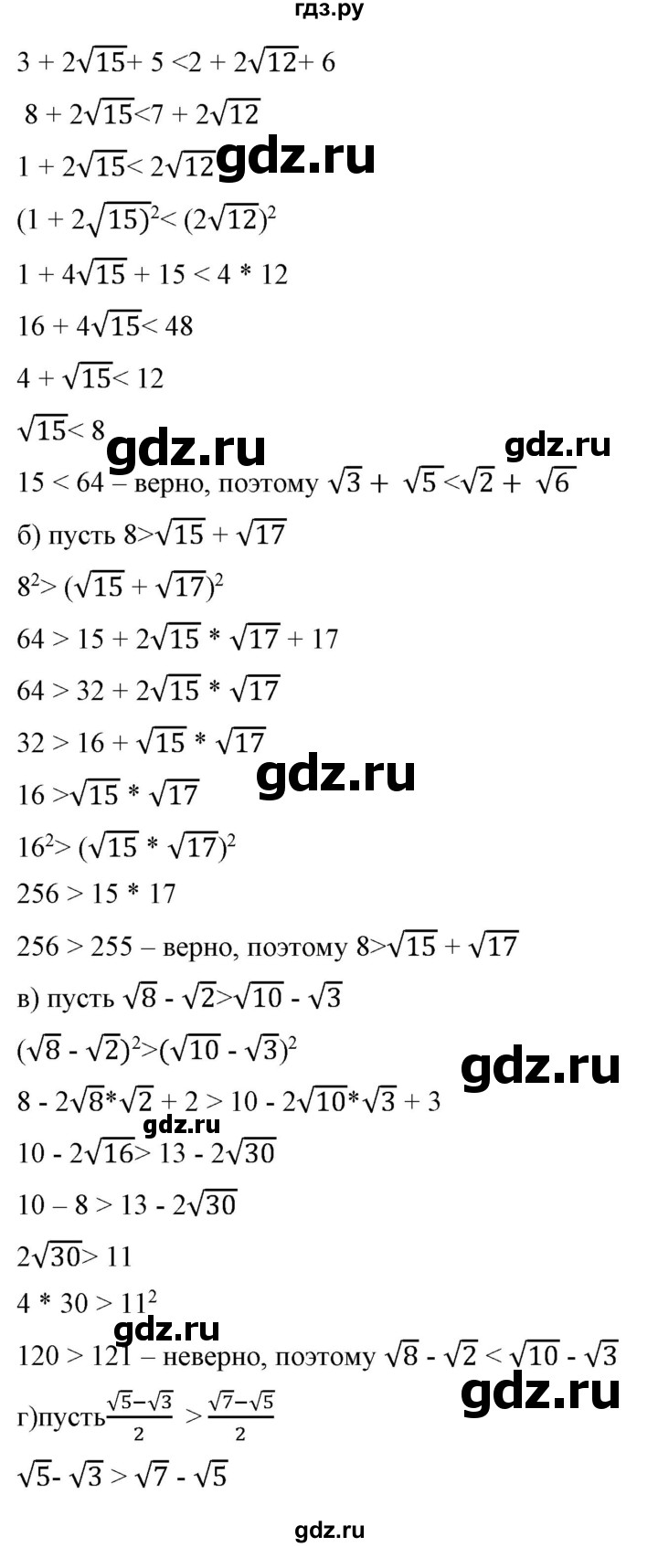 ГДЗ по алгебре 9 класс Бунимович   упражнение - 98, Решебник