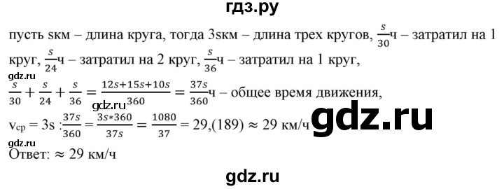 ГДЗ по алгебре 9 класс Бунимович   узнайте больше / глава 1 / ещё о средних - 1, Решебник