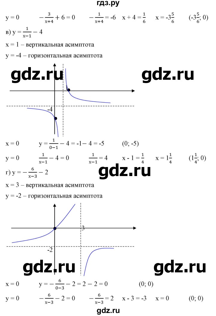 ГДЗ по алгебре 9 класс Бунимович   узнайте больше / глава 2 / график дробно-линейной функции - 3, Решебник