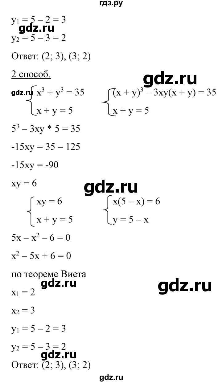 ГДЗ по алгебре 9 класс Бунимович   узнайте больше / глава 3 / решение систем уравнений второй степени - 6, Решебник