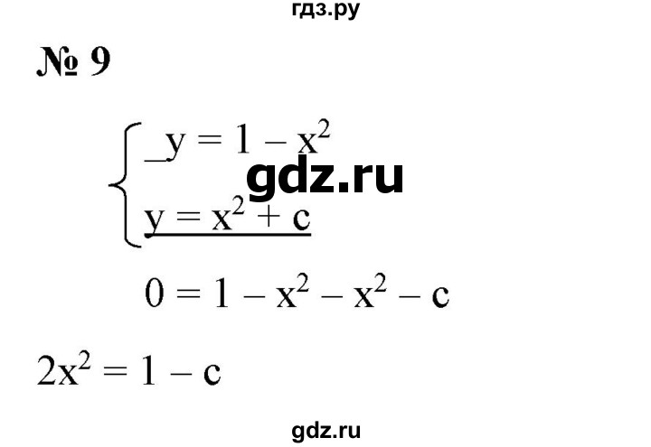 ГДЗ по алгебре 9 класс Бунимович   узнайте больше / глава 3 / уравнения с параметром - 9, Решебник