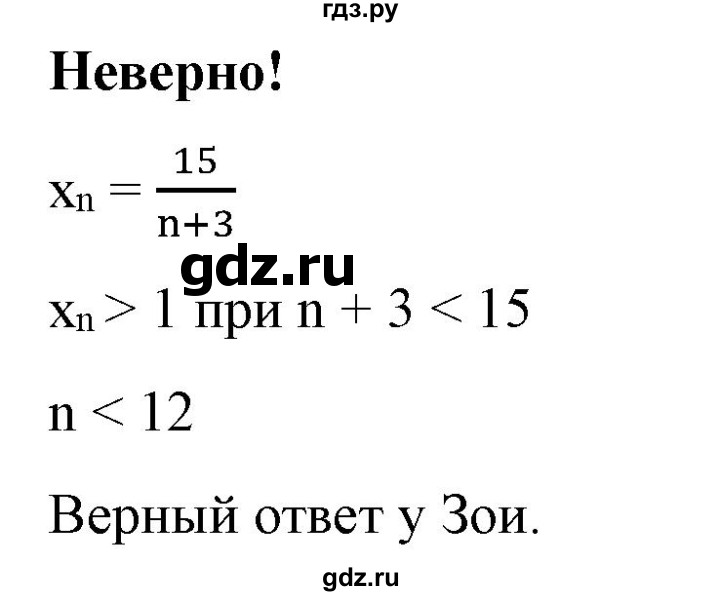 ГДЗ по алгебре 9 класс Бунимович   задания 