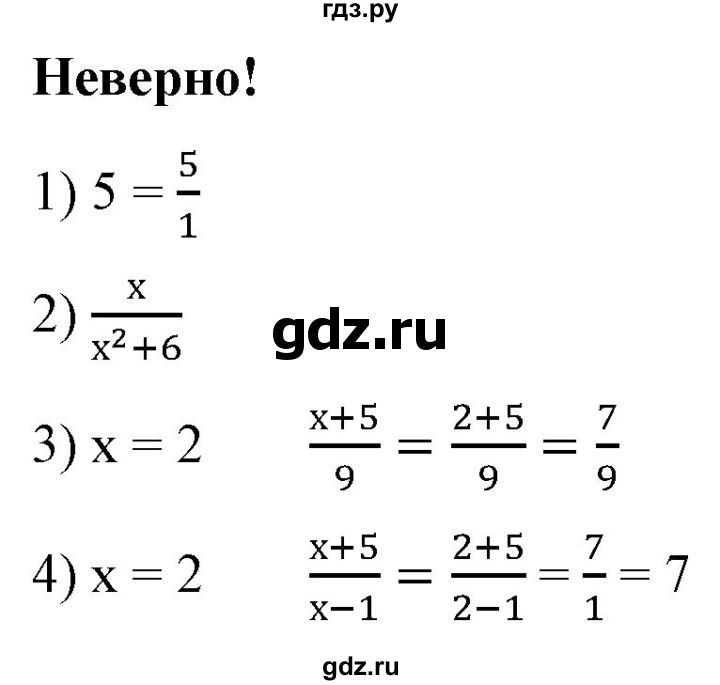 ГДЗ по алгебре 9 класс Бунимович   задания 