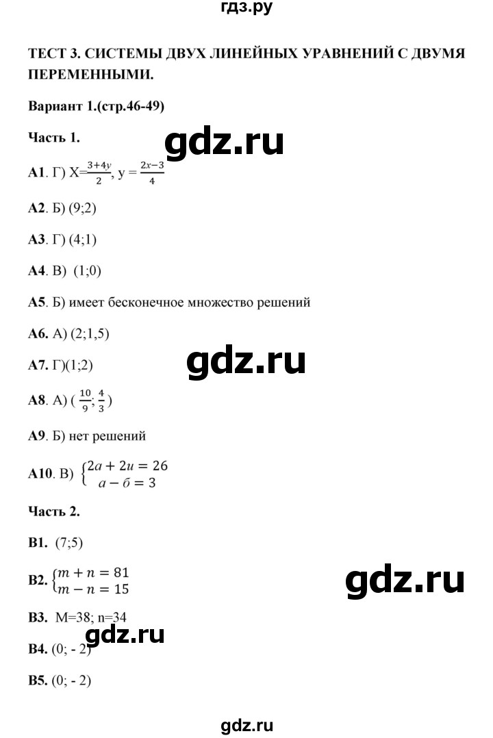 ГДЗ номер 2 /а с по алгебре 8 класса Ключникова Рабочая тетрадь (часть 1) — Skysmart Решения