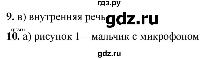 ГДЗ по русскому языку 2 класс  Тихомирова тесты (Канакина)  часть 1. страница - 10, Решебник 2024