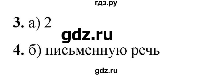 ГДЗ по русскому языку 2 класс  Тихомирова тесты (Канакина)  часть 1. страница - 12, Решебник 2024