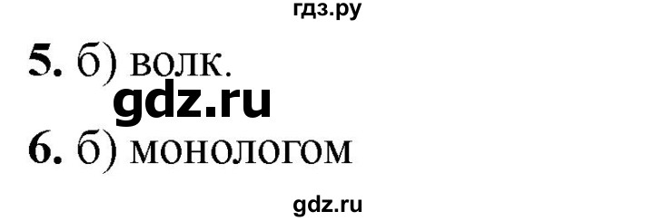 ГДЗ по русскому языку 2 класс  Тихомирова тесты (Канакина)  часть 1. страница - 13, Решебник 2024