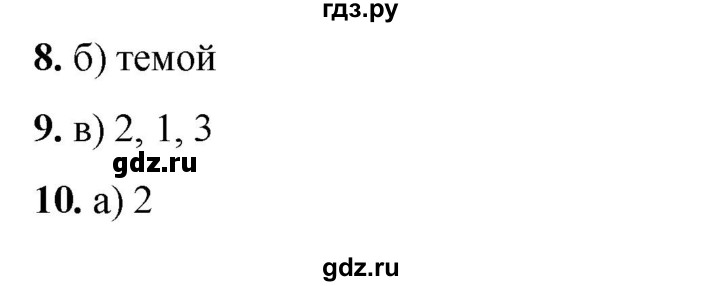 ГДЗ по русскому языку 2 класс  Тихомирова тесты (Канакина)  часть 1. страница - 20, Решебник 2024