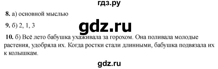 ГДЗ по русскому языку 2 класс  Тихомирова тесты (Канакина)  часть 1. страница - 25, Решебник 2024