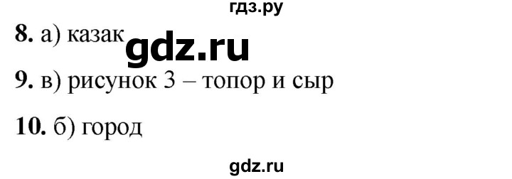 ГДЗ по русскому языку 2 класс  Тихомирова тесты (Канакина)  часть 1. страница - 55, Решебник 2024