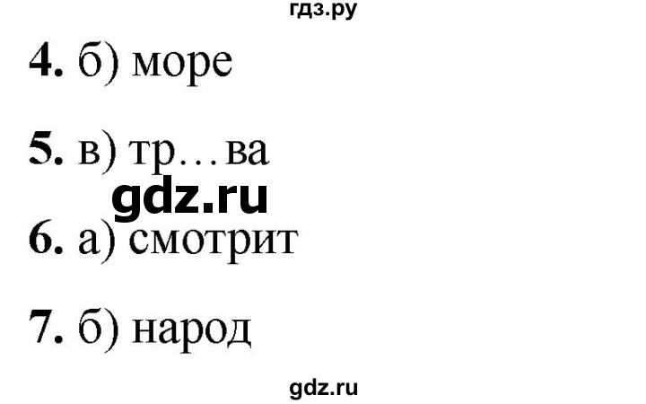 ГДЗ по русскому языку 2 класс  Тихомирова тесты (Канакина)  часть 1. страница - 60, Решебник 2024