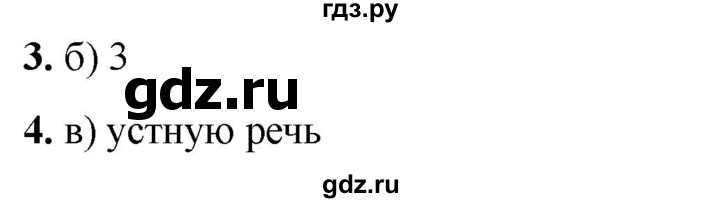 ГДЗ по русскому языку 2 класс  Тихомирова тесты (Канакина)  часть 1. страница - 7, Решебник 2024