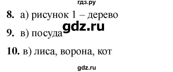 ГДЗ по русскому языку 2 класс  Тихомирова тесты (Канакина)  часть 2. страница - 35, Решебник 2024