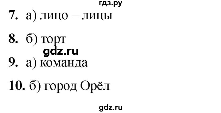 ГДЗ по русскому языку 2 класс  Тихомирова тесты (Канакина)  часть 2. страница - 38, Решебник 2024