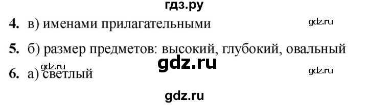 ГДЗ по русскому языку 2 класс  Тихомирова тесты (Канакина)  часть 2. страница - 49, Решебник 2024