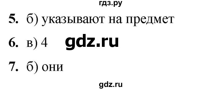 ГДЗ по русскому языку 2 класс  Тихомирова тесты (Канакина)  часть 2. страница - 55, Решебник 2024