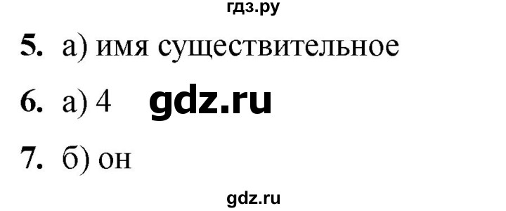 ГДЗ по русскому языку 2 класс  Тихомирова тесты (Канакина)  часть 2. страница - 58, Решебник 2024