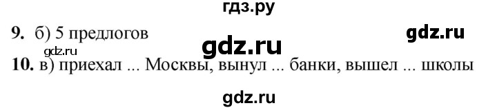 ГДЗ по русскому языку 2 класс  Тихомирова тесты (Канакина)  часть 2. страница - 62, Решебник 2024