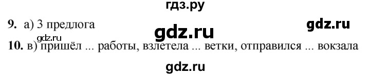 ГДЗ по русскому языку 2 класс  Тихомирова тесты (Канакина)  часть 2. страница - 65, Решебник 2024