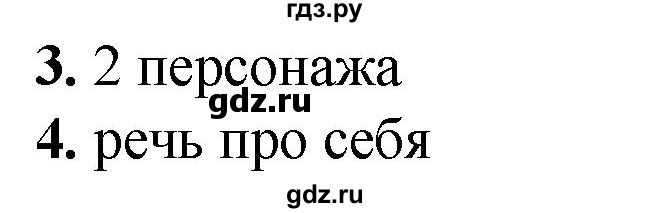 ГДЗ по русскому языку 2 класс  Тихомирова тесты (Канакина)  часть 1. страница - 13, Решебник 2014