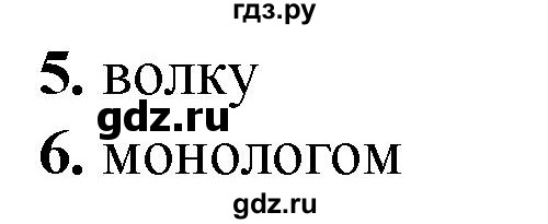 ГДЗ по русскому языку 2 класс  Тихомирова тесты (Канакина)  часть 1. страница - 14, Решебник 2014