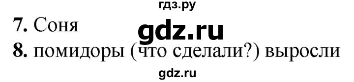 ГДЗ по русскому языку 2 класс  Тихомирова тесты (Канакина)  часть 1. страница - 34, Решебник 2014