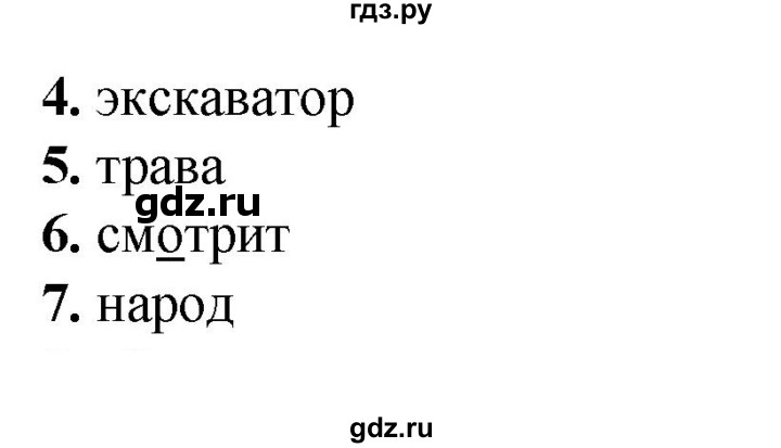 ГДЗ по русскому языку 2 класс  Тихомирова тесты (Канакина)  часть 1. страница - 64, Решебник 2014