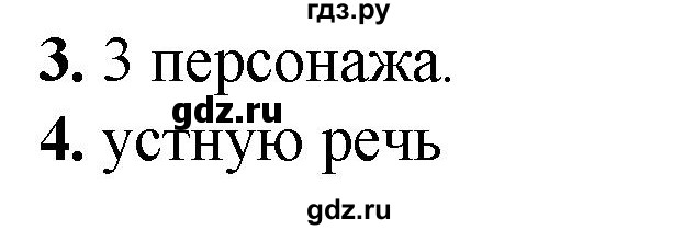 ГДЗ по русскому языку 2 класс  Тихомирова тесты (Канакина)  часть 1. страница - 8, Решебник 2014