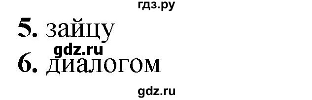 ГДЗ по русскому языку 2 класс  Тихомирова тесты (Канакина)  часть 1. страница - 9, Решебник 2014