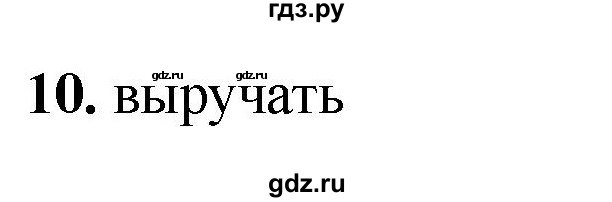 ГДЗ по русскому языку 2 класс  Тихомирова тесты (Канакина)  часть 2. страница - 10, Решебник 2014