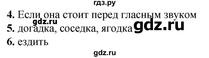 ГДЗ по русскому языку 2 класс  Тихомирова тесты (Канакина)  часть 2. страница - 15, Решебник 2014