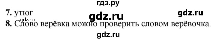 ГДЗ по русскому языку 2 класс  Тихомирова тесты (Канакина)  часть 2. страница - 16, Решебник 2014