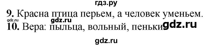 ГДЗ по русскому языку 2 класс  Тихомирова тесты (Канакина)  часть 2. страница - 25, Решебник 2014