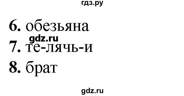 ГДЗ по русскому языку 2 класс  Тихомирова тесты (Канакина)  часть 2. страница - 28, Решебник 2014