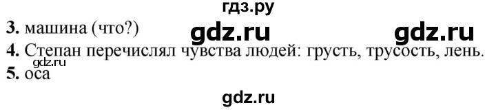 ГДЗ по русскому языку 2 класс  Тихомирова тесты (Канакина)  часть 2. страница - 31, Решебник 2014