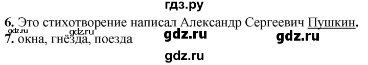 ГДЗ по русскому языку 2 класс  Тихомирова тесты (Канакина)  часть 2. страница - 32, Решебник 2014