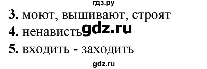 ГДЗ по русскому языку 2 класс  Тихомирова тесты (Канакина)  часть 2. страница - 39, Решебник 2014