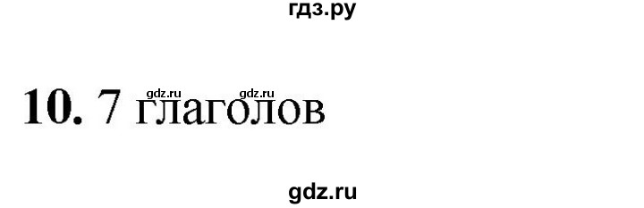 ГДЗ по русскому языку 2 класс  Тихомирова тесты (Канакина)  часть 2. страница - 41, Решебник 2014