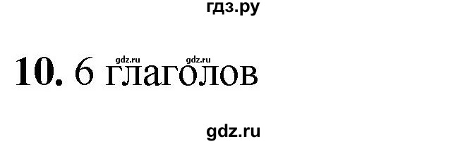 ГДЗ по русскому языку 2 класс  Тихомирова тесты (Канакина)  часть 2. страница - 45, Решебник 2014